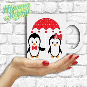 Прикольные кружки: Love 63 Пингвины под зонтиком